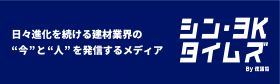 シン・3Kタイムズ